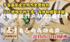   降低tpwallet转账矿工费的有效策略与实用技巧