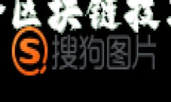 区块链与养猪是两个截然不同的概念，但可以从