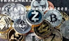 会昌综合区块链（Huichang Blockchain）是一家专注于