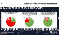 区块链基础知识：了解区块链的核心技术原理区