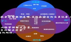 区块链对账结算是利用区块链技术来和自动化金