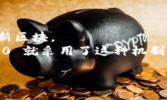 区块链DNA（区块链分布式网络中的数据存储方式