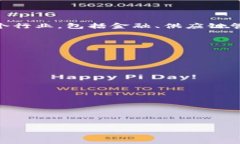 区块链新型项目指的是利用区块链技术开发的新