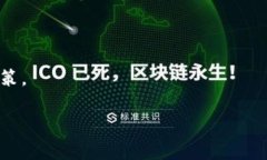 区块链“P盘”通常是指在区块链领域的一种投资