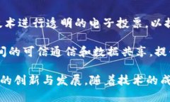 当前，区块链技术已经渗透到多个领域，以下是