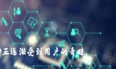 区块链私聊是指利用区块链技术实现的安全、去