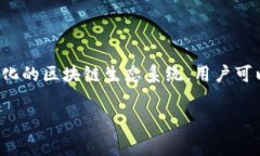 tpwallet是一款支持多种区块链网络的钱包应用程序