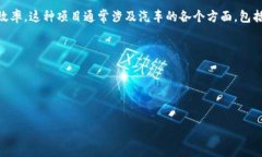 区块链汽车改造项目是一个结合区块链技术与汽