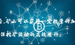 区块链矿场是指用于进行加密货币挖矿的地点或