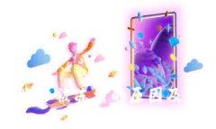 区块链账户被冻结的原因及应对策略