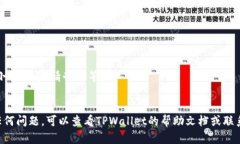 将FIL（Filecoin）转移到TPWallet（一个多链钱包）是