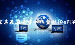 优池在区块链中的含义主要与“优选池”或“池