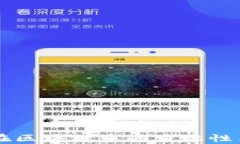 智能合约在区块链中的重要性与意义解析