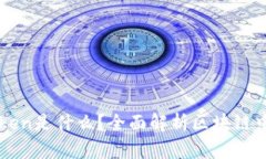 区块链的Token是什么？全面解析区块链中的数字资