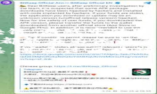   区块链十大应用商机：未来商业的新机遇 / 

 guanjianci 区块链, 应用商机, 数字货币, 分布式账本, 智能合约 /guanjianci 

## 内容主体大纲

### 1. 引言
   - 区块链的定义与基本原理
   - 区块链的历史背景和发展

### 2. 区块链的十大应用商机概述
   - 简要介绍这十大应用商机

### 3. 应用商机一：金融服务
   - 传统金融服务的不足
   - 区块链如何颠覆金融服务
   - 现实案例分析

### 4. 应用商机二：供应链管理
   - 供应链透明化的重要性
   - 区块链在供应链中的应用
   - 成功案例

### 5. 应用商机三：智能合约
   - 智能合约的定义
   - 如何改善合同执行效率
   - 行业应用示例

### 6. 应用商机四：数字身份认证
   - 传统身份认证的局限性
   - 区块链在身份认证中的作用
   - 来自各地的成功案例

### 7. 应用商机五：医疗健康
   - 医疗数据管理的挑战
   - 区块链改善医疗数据安全
   - 应用案例研究

### 8. 应用商机六：票务管理
   - 票务行业的现状与挑战
   - 区块链如何重塑票务管理
   - 成功实施案例

### 9. 应用商机七：创意产业
   - 版权与知识产权问题
   - 区块链保障创作者权利
   - 案例分析

### 10. 应用商机八：慈善与众筹
   - 传统慈善与众筹的透明性问题
   - 区块链为慈善事业带来的变革
   - 具体实例

### 11. 应用商机九：物联网（IoT）
   - IoT与区块链的结合
   - 提高物联网的安全性与信任度
   - 行业内的应用案例

### 12. 应用商机十：游戏与虚拟资产
   - 游戏产业的现状
   - 区块链在游戏和虚拟资产中的应用
   - 成功故事

### 13. 未来展望
   - 区块链技术发展的趋势
   - 未来可能的应用领域

### 14. 结论
   - 对区块链未来商机的总结


## 问题与详细介绍

### 1. 区块链如何改变金融服务行业？

区块链如何改变金融服务行业？
在当今世界，金融服务行业正面临着许多挑战，包括传统银行业务的高费用、速度慢，以及支付和汇款服务的不透明性。区块链技术的引入，将为这些问题提供有效的解决方案。首先，区块链技术允许点对点的交易，省去了中介的参与，降低了费用并加快了交易速度。其次，区块链的去中心化特性保障了数据的透明性，增强了用户和金融机构之间的信任。
以比特币等数字货币为例，用户可以直接进行跨境交易而不必依赖于银行。另一个例子是利用区块链进行的智能合约，这些合约可以自动执行、不可篡改，确保双方的利益得到保护。许多金融机构已经在探索如何将区块链技术整合到他们的服务中，着眼于包括提升交易安全性、降低成本、提高透明度等方面。
例如，Ripple旨在利用区块链技术提升跨境支付的效率，这不仅使得取款速度更快，同时也降低了费用，为小型企业和个人用户带来了实惠。总之，区块链的崛起可能会彻底改变传统金融服务的游戏规则，提供更高效、安全、便捷的金融服务。

### 2. 区块链在供应链管理中的应用何在？

区块链在供应链管理中的应用何在？
供应链管理是一个高度复杂的流程，需要在多个步骤中合作并有效地追踪商品流动。传统的供应链方式往往存在信息不对称、数据处理效率低下等问题。利用区块链技术，可以解决这些痛点，实现供应链的透明和可追溯。
区块链的分布式特性 позволяет各个参与者在对等网络中共享数据，实现信息的实时更新和同步。这意味着从产品制造、运输到最终销售的每个环节都可以在区块链上被记录，并生成一个不可篡改的历史记录。当出现问题或争议时，供应链各方都可以迅速找到问题的根源，从而提高应对能力。现实中，许多企业已经开始实践这种方法。
例如，沃尔玛已经使用区块链追踪其供应链中的食品来源，大大减少了食品安全问题的响应时间。通过这种方式，顾客可以清楚地了解他们购买的食品的来源和流通过程。这种透明性提高了消费者对品牌的信任，也为企业的决策提供了依据。

### 3. 智能合约在区块链中的重要性是什么？

智能合约在区块链中的重要性是什么？
智能合约是区块链技术中的一项创新，它是一个特定的协议，允许自动执行合约条款，而无需中介的介入。智能合约以编程的方式定义条件，一旦这些条件被满足，系统会自动执行约定的操作。其重要性主要体现在以下几个方面：
首先，智能合约大大提高了合约执行的效率，减少了等待时间和人为错误。在传统合同中，可能需要花费大量时间进行审批和执行，而智能合约允许即时处理，有助于加快交易速度。其次，智能合约消除了对中介的需求，降低了相关成本并减少了潜在的争议。同时，由于合约条款被记录在区块链上，任何对合约的篡改几乎是不可能的，这保障了合约双方的权益。
例如，在房地产交易中，智能合约可以用于自动处理文件、支付以及过户等步骤，大幅简化交易流程。而在供应链管理中，智能合约可以自动对合约条件进行监控，一旦条件满足，相关方及时接收到通知，确保项目的顺利进行。这种无缝连接的执行方式展示了区块链在提升流程效率方面的巨大潜力。

### 4. 区块链如何解决数字身份认证问题？

区块链如何解决数字身份认证问题？
随着互联网的发展，数字身份认证的重要性愈加凸显。传统的身份验证方法往往依赖于集中式的数据库，存在安全隐患和隐私问题。而区块链技术则通过去中心化的方式，提供了一种新的解决方案。
区块链允许用户拥有和管理自己的身份信息，而不需要依赖大型数据中心。用户可以控制哪些信息与外界分享，并且所有的身份信息都是加密的，确保安全和私密。此外，任何对身份信息的修改都必须通过网络中其他用户的验证，这种机制进一步保障了数据的安全性和真实性。
例如，区块链技术可以用于护照和其他政府身份证件的发行与管理。这种方式不仅提高了身份认证的效率，还降低了伪造身份的风险。许多新兴公司已经开始探索这一领域，推动无纸化和自动化身份验证的未来发展。

### 5. 区块链在医疗健康领域的应用如何？

区块链在医疗健康领域的应用如何？
医疗健康领域的数据管理常常面临着隐私、安全及互操作性的问题。区块链技术的引入，为这些问题提供了新的解决思路。首先，区块链允许患者控制自己的健康数据，知道哪些人和机构有权访问自己的信息，这在保障隐私的同时也提高了透明度。
其次，区块链可以实现医药数据的无缝共享，提高跨机构的协作效率。比如，当患者需要跨多个医院和机构就医时，医疗记录的自动获取可以帮助医生更好地了解患者病史。此外，通过区块链技术，药品的来源和流通过程也可以被追踪，有效防止假药问题。
现实中，一些医疗机构已经在积极试点使用区块链技术，以促进医疗数据的安全管理与共享。例如，马萨诸塞州理工学院的研究小组正在开发基于区块链的医疗数据管理平台，旨在增强数据安全性和患者控制权。这些新兴项目展示了区块链在医疗健康领域的巨大潜力。

### 6. 区块链将在游戏和虚拟资产领域如何应用？

区块链将在游戏和虚拟资产领域如何应用？
区块链技术在游戏和虚拟资产领域的应用正逐渐兴起。随着游戏产业的迅猛发展，玩家对虚拟资产的需求日益增加，区块链可以为此提供透明和安全的解决方案。通过区块链，游戏中的物品、角色和货币都可以以数字资产的形式存储在区块链上，让玩家真正拥有他们的虚拟物品。
这一点在传统游戏中是难以实现的，因为游戏公司通常对所有游戏内资产拥有控制权，而玩家的资产其实并不完全属于他们。区块链的去中心化特性使得所有交易和转让都能在不依赖第三方的情况下进行，提高了玩家之间的信任与交易安全性。
在数字收藏品领域，非同质化代币（NFT）正在迅速崛起，玩家可以通过区块链购买、交易和挖掘独一无二的数字资产。比如，某些游戏允许玩家通过完成任务获得独特的道具，并通过区块链确认其所有权。这种激励机制增强了玩家的参与感，并推动了游戏生态的建设。
随着区块链技术的不断发展，游戏行业将迎来更多创新，游戏开发者和玩家都将从中受益。这一应用领域拓宽了传统游戏的盈利模式，为玩家带来了更多价值。

以上是关于区块链十大应用商机的详细介绍与相关问题的探讨。每一项应用都具有广泛的潜力和前景，为各个行业带来新的机遇和挑战。