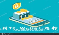 如何将BNB提现到TP Wallet：选择正确的网络指南