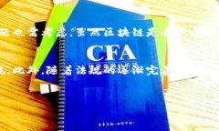     区块链：去中心化的易记账方式解读 / 关键词