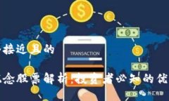 思考一个接近且的区块链概念股票解析：投资者