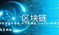 在撰写这个主题时，需要确保内容准确、负责任