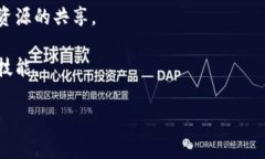 区块链教育机构是专注于提供区块链技术相关的