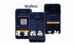 TPWallet交易记录追查指南：了解您的数字资产安全