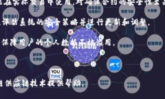 区块链供应链技术是指在供应链管理中应用区块