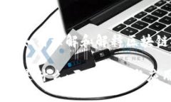 面试中如何理解和解释区块链技术区块链是什么