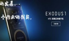 区块链起源是指区块链技术的发源背景和初步发