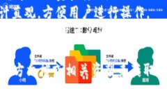 TPWallet（TP钱包）通常指的是一款数字钱包，主要