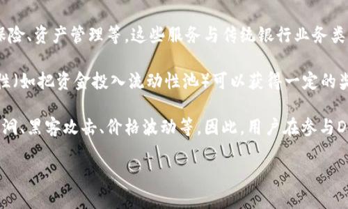 在区块链和加密货币领域，