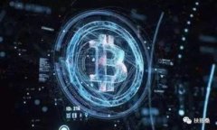 中国区块链时代：背景、现状与展望