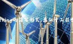 区块链工程的英语缩写通常是＂Blockchain Engineer