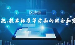 区块链地产是指将区块链技术应用于房地产行业