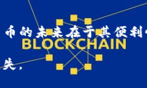 biao ti/biao ti：如何将CREO与TPWallet绑定：详尽指南

/guanjianci：CREO, TPWallet, 绑定教程, 数字钱包

## 内容主体大纲

1. 引言
   - 简介和背景信息
   - CREO和TPWallet的基本介绍

2. CREO与TPWallet的作用和优势
   - CREO的功能与特点
   - TPWallet的功能与特点
   - 绑定CREO和TPWallet的好处

3. 绑定CREO与TPWallet的步骤
   - 准备工作
   - 绑定步骤详解
     - 第一步：下载和安装
     - 第二步：账户注册与设置
     - 第三步：链接CREO至TPWallet

4. 常见问题及解决方案
   - 绑定过程中的常见问题
   - 解决方案与技巧

5. 结论
   - 概括与展望
   - 鼓励用户体验

## 引言

随着数字货币的发展，越来越多的人选择使用数字钱包来管理自己的资产。CREO作为一种广受欢迎的数字货币，与TPWallet的结合能够提供更好的管理体验。在本文中，我们将详细介绍如何将CREO与TPWallet绑定，从而享受更加便捷的数字货币管理。

## CREO与TPWallet的作用和优势

### CREO的功能与特点

CREO是一种去中心化的数字货币，致力于为用户提供安全、高效的交易体验。CREO的优势在于其交易速度快、费用低以及高度的安全性。此外，CREO还支持多种功能，如智能合约、去中心化应用等，这使得其在当前市场中颇具竞争力。

### TPWallet的功能与特点

TPWallet是一款多功能的数字货币钱包，支持多种主流数字货币的管理。TPWallet的用户界面友好，操作简便，适合新手和专业用户。同时，TPWallet还提供了多种安全机制，如私钥保护、双重认证等，确保用户的资产安全。

### 绑定CREO和TPWallet的好处

将CREO与TPWallet绑定可以大大提高用户的使用便利性。用户可以在TPWallet中方便地查看和管理自己的CREO资产，进行快速交易，同时享受TPWallet提供的其它服务。这种整合能够为用户提供更加流畅的数字资产管理体验，而不必在不同平台间不断切换。

## 绑定CREO与TPWallet的步骤

### 准备工作

在开始绑定CREO与TPWallet之前，用户需要准备以下事项：

1. **下载TPWallet应用**：确保你的设备上已安装TPWallet应用，可以在官方应用商店找到并下载。
2. **准备CREO钱包**：如果还没有CREO钱包，需要先注册并创建一个。

### 绑定步骤详解

#### 第一步：下载和安装

首先，在你的设备上下载TPWallet应用。如果使用的是手机，可以前往iOS或Android官方应用商店进行下载；如果是桌面用户，可以访问TPWallet官网进行下载和安装。

安装完成后，打开TPWallet应用并进行必要的设置，例如语言选择和账户信息填写。

#### 第二步：账户注册与设置

一旦安装完成，用户需要注册一个TPWallet账户。在账户注册过程中，系统将要求用户提供电子邮箱和设置密码。确保密码的安全性，以保护账户信息。

注册完成后，用户可以登录TPWallet并设置应用的安全性。例如启用双重认证，这是为了进一步保障用户的账户安全。

#### 第三步：链接CREO至TPWallet

登录TPWallet后，用户需要在钱包界面找到