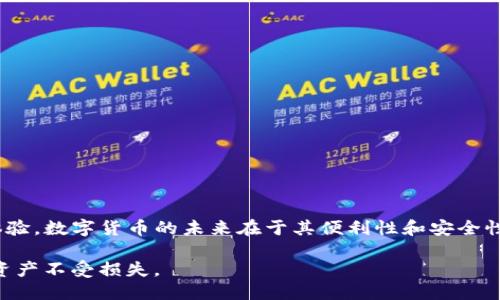 biao ti/biao ti：如何将CREO与TPWallet绑定：详尽指南

/guanjianci：CREO, TPWallet, 绑定教程, 数字钱包

## 内容主体大纲

1. 引言
   - 简介和背景信息
   - CREO和TPWallet的基本介绍

2. CREO与TPWallet的作用和优势
   - CREO的功能与特点
   - TPWallet的功能与特点
   - 绑定CREO和TPWallet的好处

3. 绑定CREO与TPWallet的步骤
   - 准备工作
   - 绑定步骤详解
     - 第一步：下载和安装
     - 第二步：账户注册与设置
     - 第三步：链接CREO至TPWallet

4. 常见问题及解决方案
   - 绑定过程中的常见问题
   - 解决方案与技巧

5. 结论
   - 概括与展望
   - 鼓励用户体验

## 引言

随着数字货币的发展，越来越多的人选择使用数字钱包来管理自己的资产。CREO作为一种广受欢迎的数字货币，与TPWallet的结合能够提供更好的管理体验。在本文中，我们将详细介绍如何将CREO与TPWallet绑定，从而享受更加便捷的数字货币管理。

## CREO与TPWallet的作用和优势

### CREO的功能与特点

CREO是一种去中心化的数字货币，致力于为用户提供安全、高效的交易体验。CREO的优势在于其交易速度快、费用低以及高度的安全性。此外，CREO还支持多种功能，如智能合约、去中心化应用等，这使得其在当前市场中颇具竞争力。

### TPWallet的功能与特点

TPWallet是一款多功能的数字货币钱包，支持多种主流数字货币的管理。TPWallet的用户界面友好，操作简便，适合新手和专业用户。同时，TPWallet还提供了多种安全机制，如私钥保护、双重认证等，确保用户的资产安全。

### 绑定CREO和TPWallet的好处

将CREO与TPWallet绑定可以大大提高用户的使用便利性。用户可以在TPWallet中方便地查看和管理自己的CREO资产，进行快速交易，同时享受TPWallet提供的其它服务。这种整合能够为用户提供更加流畅的数字资产管理体验，而不必在不同平台间不断切换。

## 绑定CREO与TPWallet的步骤

### 准备工作

在开始绑定CREO与TPWallet之前，用户需要准备以下事项：

1. **下载TPWallet应用**：确保你的设备上已安装TPWallet应用，可以在官方应用商店找到并下载。
2. **准备CREO钱包**：如果还没有CREO钱包，需要先注册并创建一个。

### 绑定步骤详解

#### 第一步：下载和安装

首先，在你的设备上下载TPWallet应用。如果使用的是手机，可以前往iOS或Android官方应用商店进行下载；如果是桌面用户，可以访问TPWallet官网进行下载和安装。

安装完成后，打开TPWallet应用并进行必要的设置，例如语言选择和账户信息填写。

#### 第二步：账户注册与设置

一旦安装完成，用户需要注册一个TPWallet账户。在账户注册过程中，系统将要求用户提供电子邮箱和设置密码。确保密码的安全性，以保护账户信息。

注册完成后，用户可以登录TPWallet并设置应用的安全性。例如启用双重认证，这是为了进一步保障用户的账户安全。

#### 第三步：链接CREO至TPWallet

登录TPWallet后，用户需要在钱包界面找到