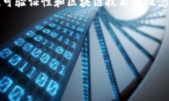 数字藏品区块链是一个融合了数字艺术、资产的