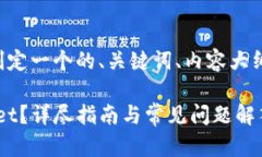 根据您提出的问题，我将为您制定一个的、关键