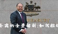 区块链大数据服务商的全景解析：如何推动数据