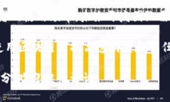 在当前数字技术迅速发展的时代，区块链技术的
