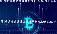   如何安全高效地解锁TP波场钱包代币 /  guanjian