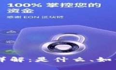 区块链蚂蚁链详解：是什么、如何运作及其应用