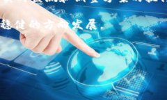 区块链自律方案是指在区块链技术的应用和发展