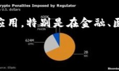 区块链封印是指在区块链技术中，通过对特定数