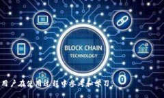    TPWallet自定义网络设置指南：步骤与技巧  /