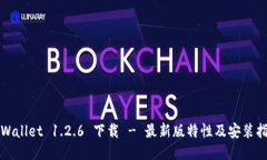 TPWallet 1.2.6 下载 - 最新版特性及安装指南