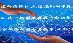 在区块链中，“DPoS” 是“Delegated Proof of Stake”的