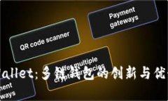 : TPWallet：多链钱包的创新与优势解析