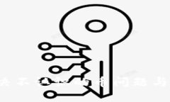 TPWallet：解决不认识的币问题与数字资产管理