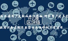 如何解决tpwalletios下载问题？全面指南与解决方案