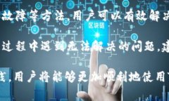 如何解决TPWallet打不开的常见问题tiaoti/tiaotiTPWa